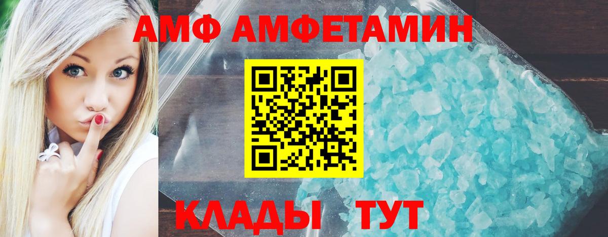 Amphetamine Розовый Пугачёв