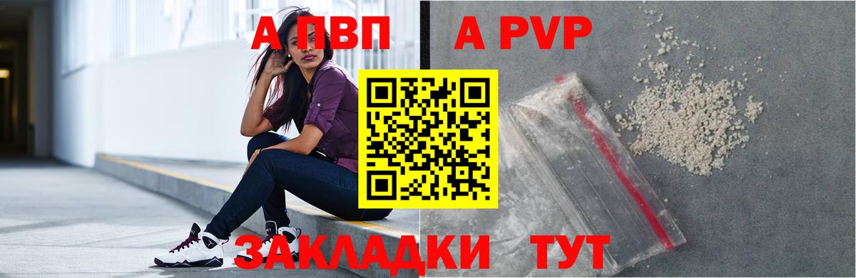 A PVP крисы CK  APVP СК  A PVP Соль  Пугачёв  Вход с VPN 