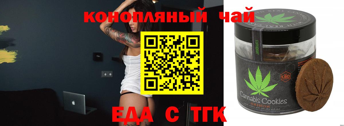 Cannafood конопля  Вход с VPN  Пугачёв 