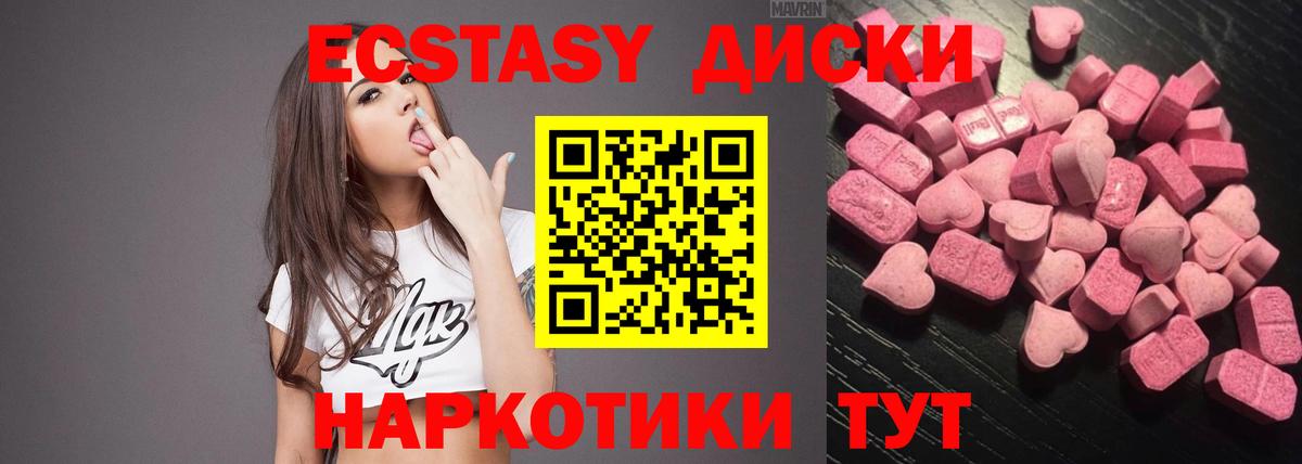 KRAKEN ссылки  ЭКСТАЗИ  Вход с VPN  Пугачёв  Ecstasy круглые  Экстази Дубай 
