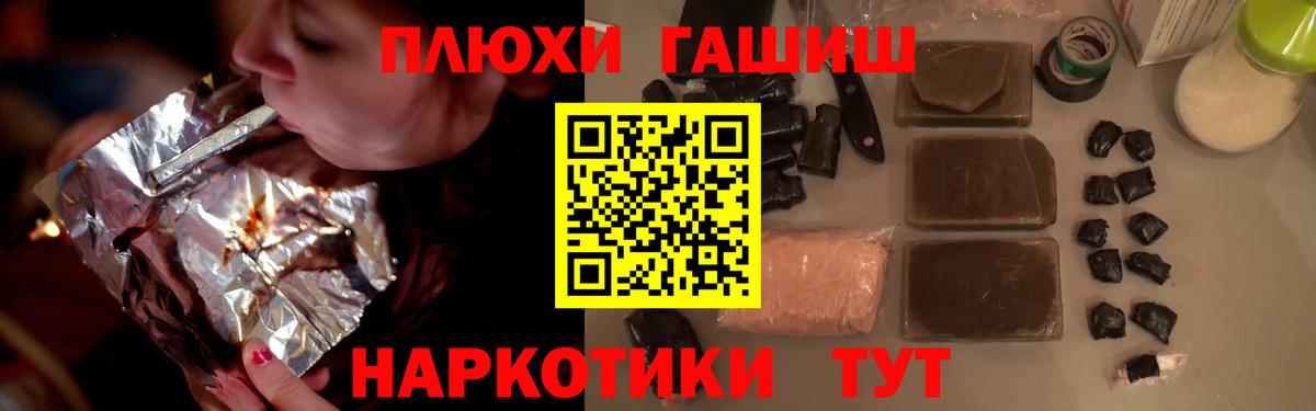 дарнет шоп  Вход с VPN  ГАШИШ  Пугачёв  ГАШИШ VHQ 