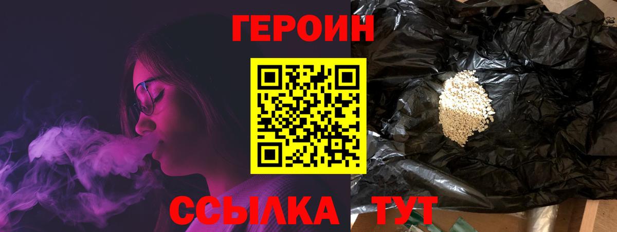 Героин герыч Пугачёв