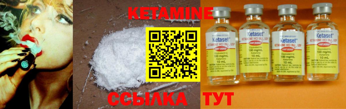 КЕТАМИН ketamine  Вход с VPN  Пугачёв  Кетамин VHQ 