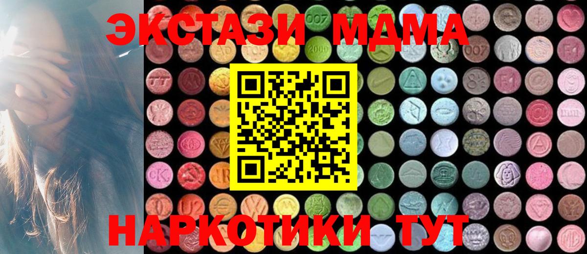 Пугачёв  MDMA Molly  MDMA молли  Вход с VPN 