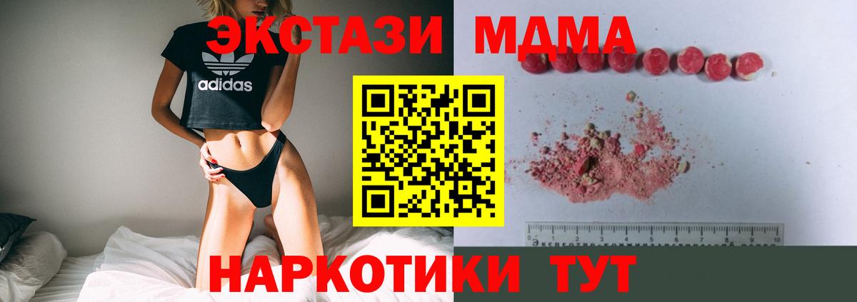 МДМА Molly Пугачёв
