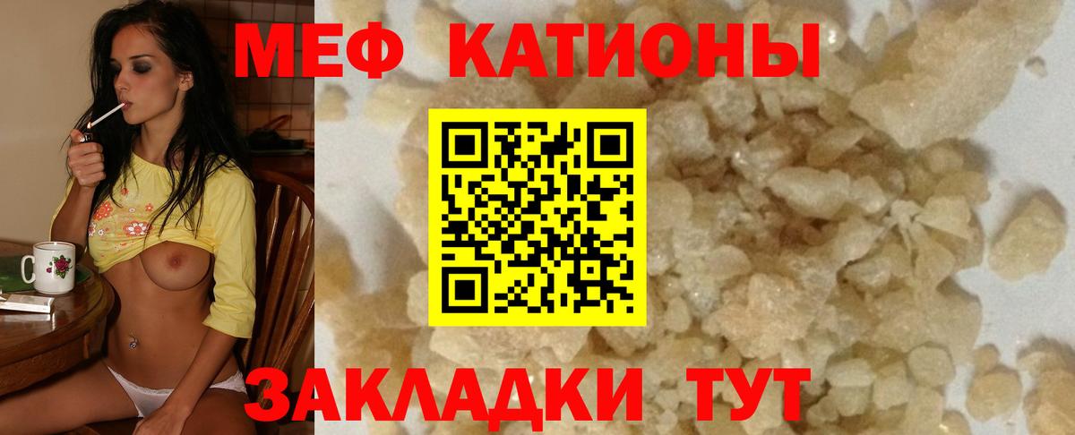 Мефедрон мука Пугачёв