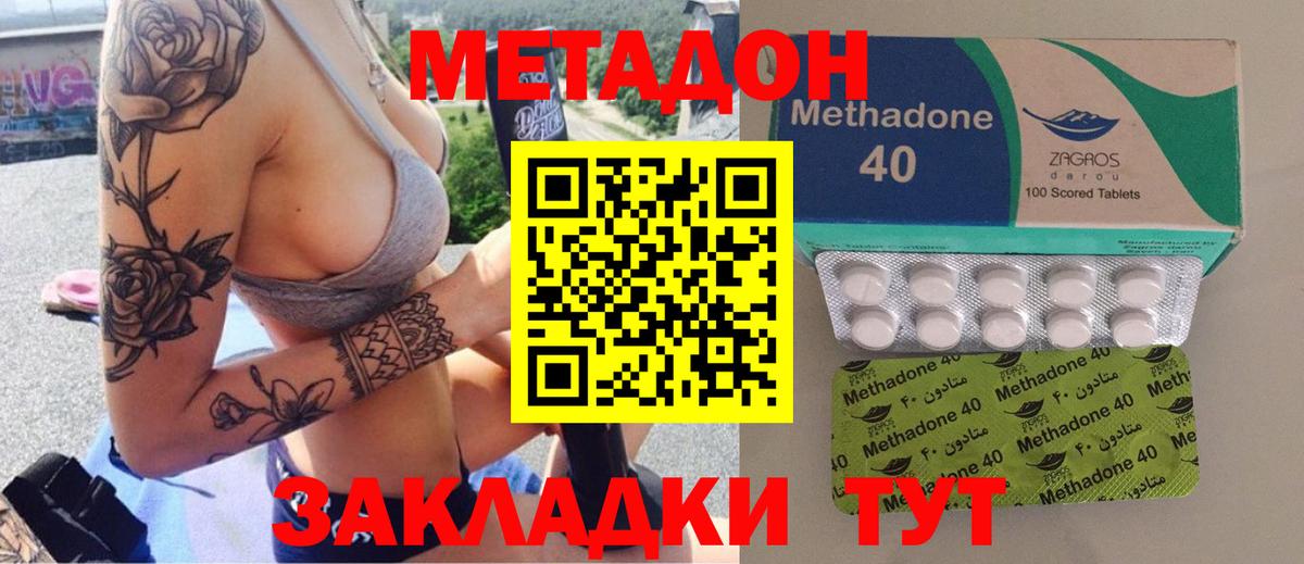 дарк нет телеграм  МЕТАДОН methadone  Вход с VPN  Пугачёв  Метадон methadone 