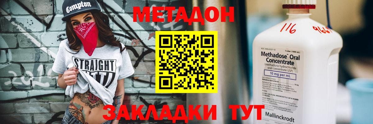 Метадон кристалл Пугачёв
