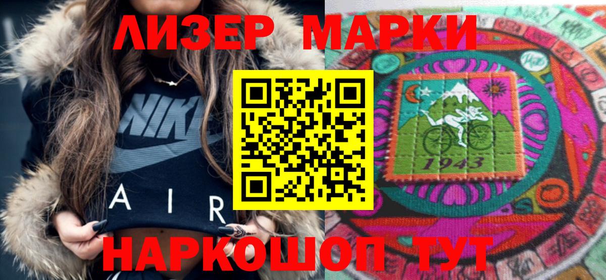 Пугачёв  Наркотические марки 1,5мг  Вход с VPN  Наркотические марки 1,5мг 