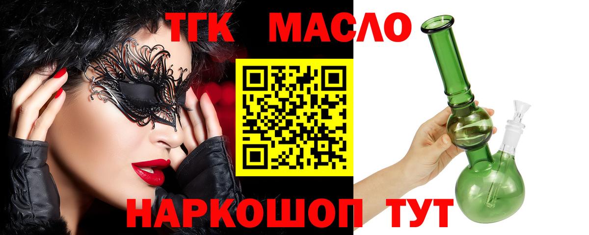 ТГК вейп Пугачёв