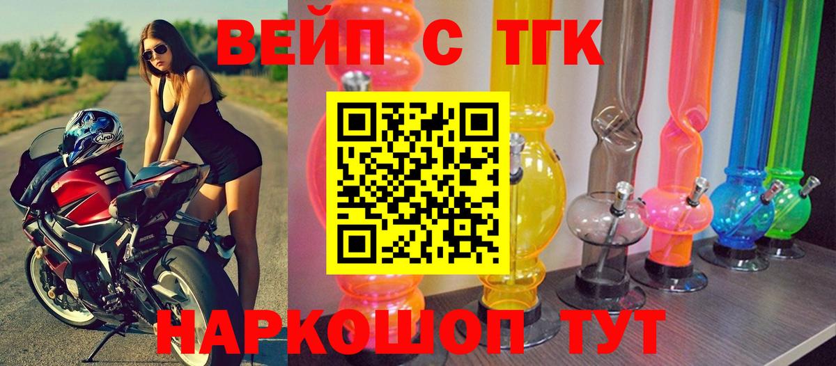 Пугачёв  как найти закладки  Вход с VPN  ТГК THC oil 